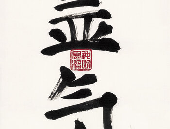 Cursus 1e graad Reiki