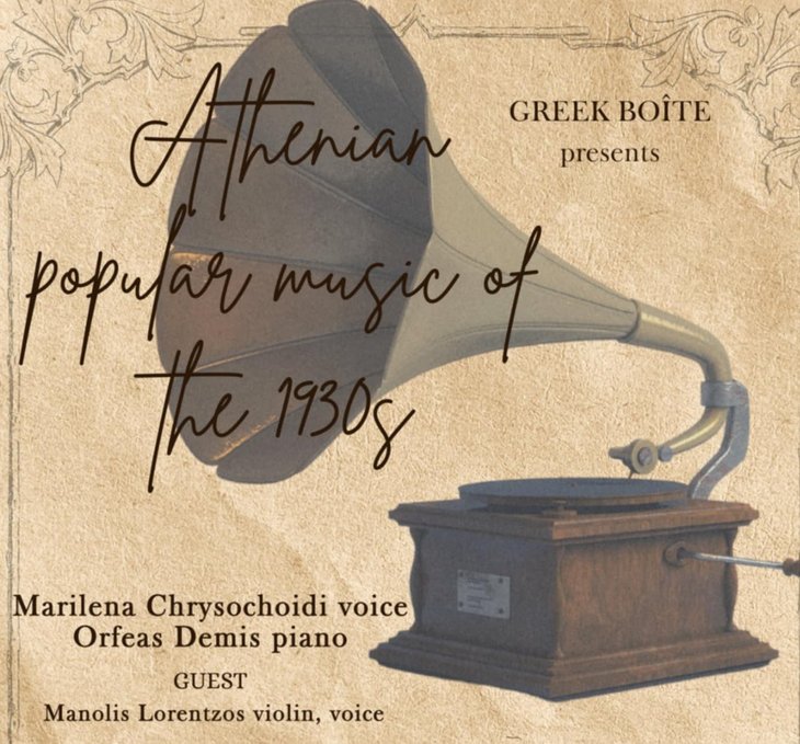 Concerten 'Greek Boite' presents: Athens Vintage '20-'40